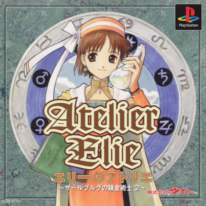 Atelier Elie box art