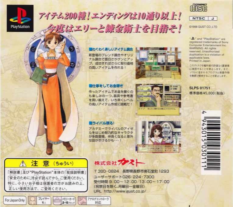 Atelier Elie — box-2D-back (ASI)