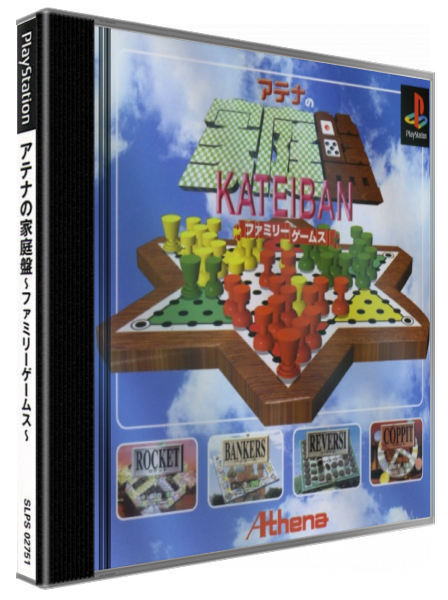 Athena No Kateiban - Family Games — box-3D (JP)