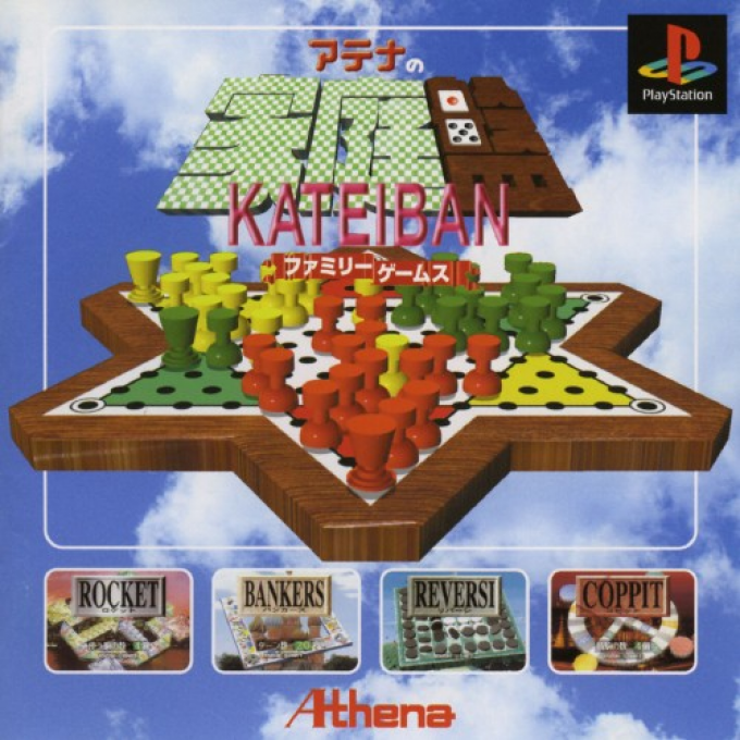 Athena No Kateiban - Family Games box art