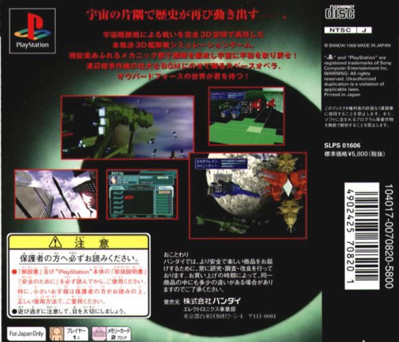 Aubirdforce After — box-2D-back (JP)