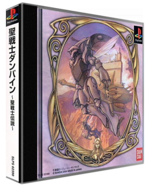 Aura Battler Dunbine — box-3D (ASI)