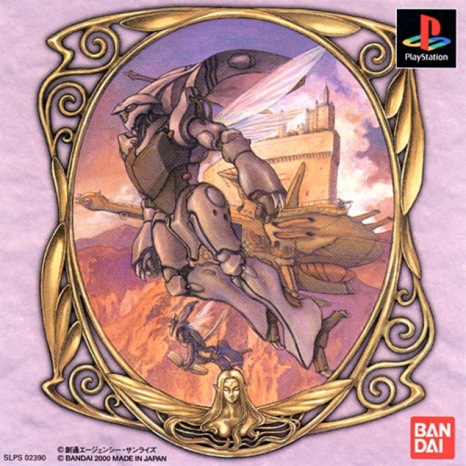 Aura Battler Dunbine box art