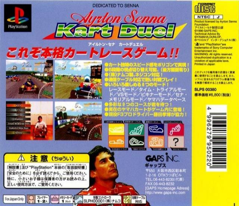 Ayrton Senna Kart Duel — box-2D-back (JP)