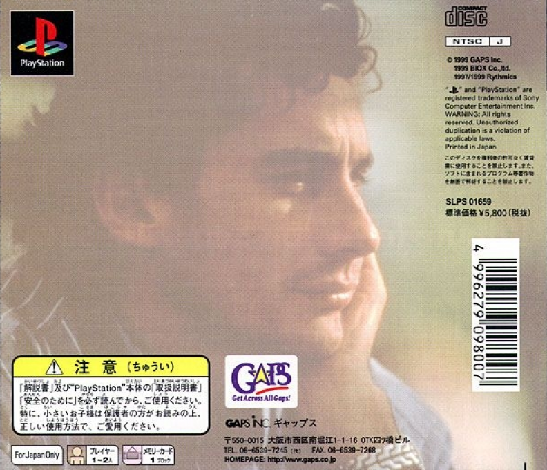 Ayrton Senna Kart Duel Special — box-2D-back (JP)