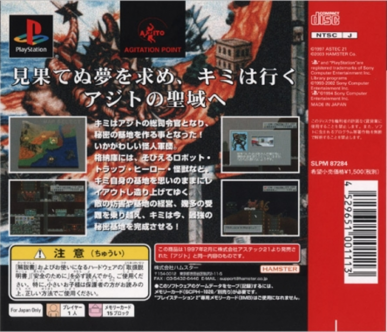Azito — box-2D-back (JP)