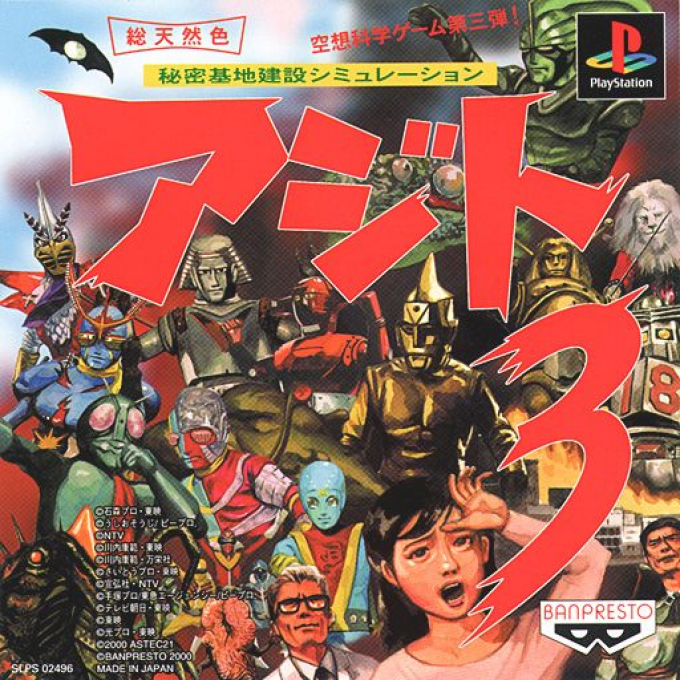 Azito 3 box art