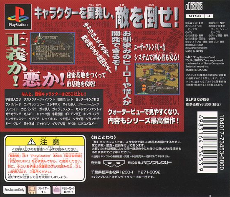 Azito 3 — box-2D-back (ASI)