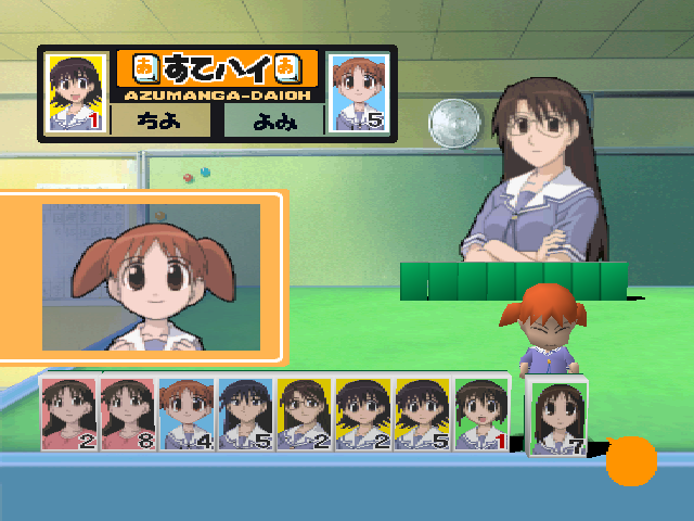 Azumanga Donjara Daiou — ss (JP)