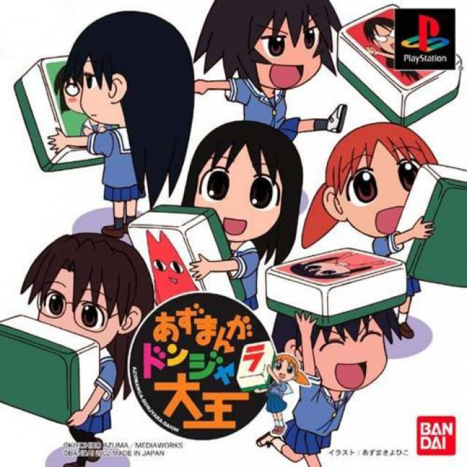 Azumanga Donjara Daiou box art