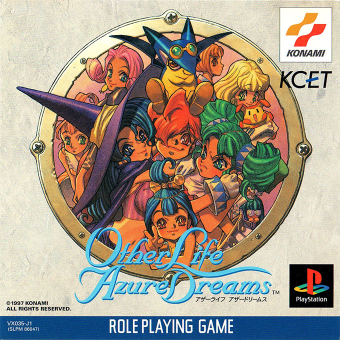 Azure Dreams — box-2D (JP)