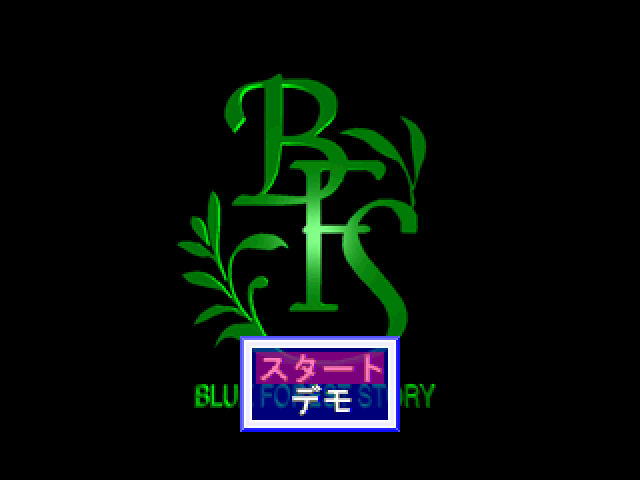 Blue Forest Story - Kaze No Fuuin — sstitle (JP)