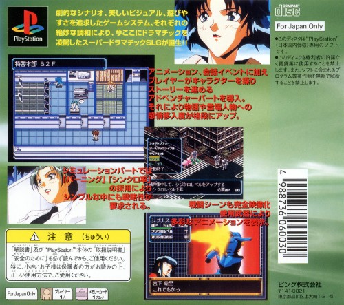 Backgainer - Yomigaeru Yuusha-tachi - Kakusei-hen — box-2D-back (ASI)