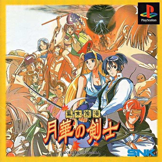 Bakumatsu Roman / The Last Blade box art