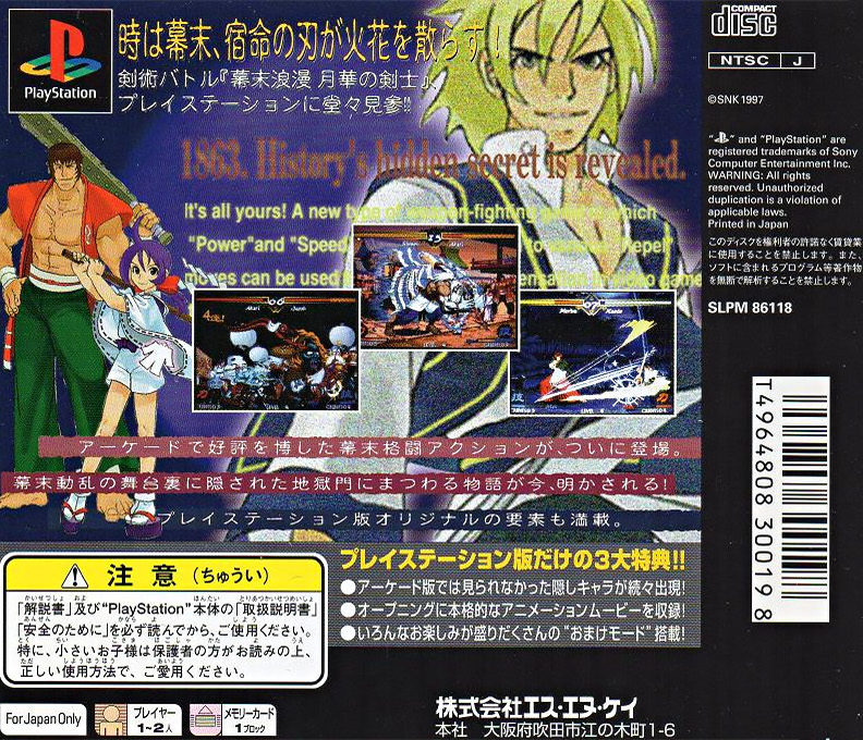Bakumatsu Roman / The Last Blade — box-2D-back (JP)