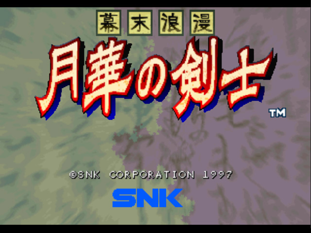 Bakumatsu Roman / The Last Blade — sstitle (JP)