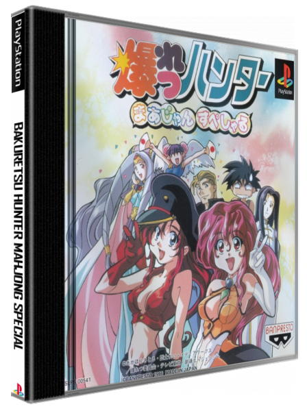 Bakuretsu Hunter Mahjong Special — box-3D (JP)