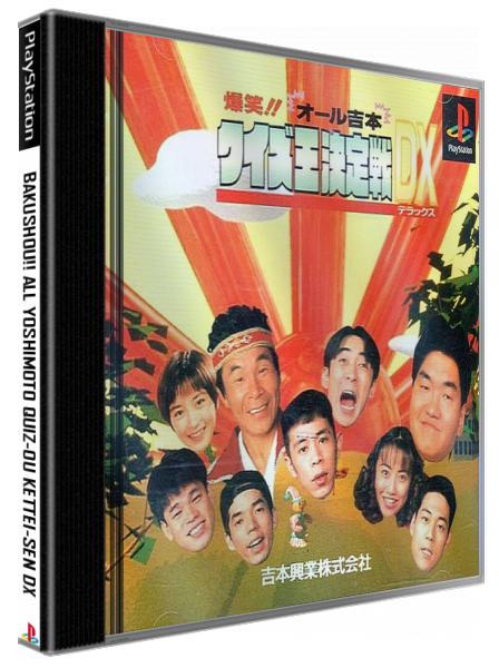 Bakushou!! All Yoshimoto Quiz-ou Kettei-sen Dx — box-3D (JP)