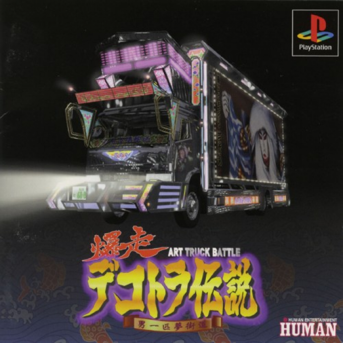 Bakusou Dekotora Densetsu - Art Truck Battle box art