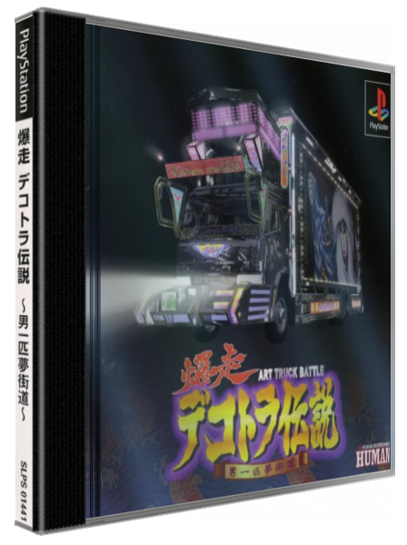 Bakusou Dekotora Densetsu - Art Truck Battle — box-3D (JP)