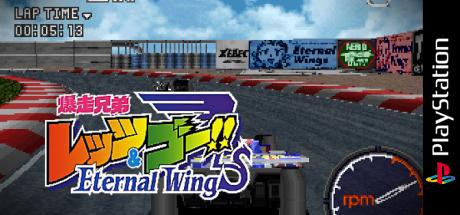 Bakusou Kyoudai Let's And Go!! Eternal Wings — steamgrid