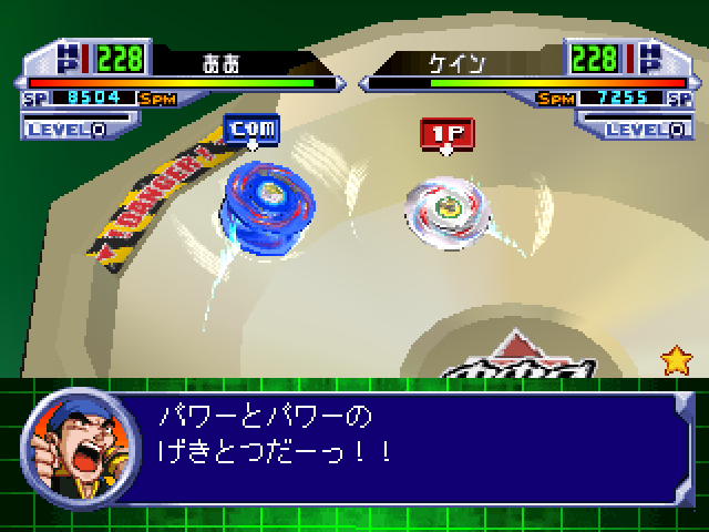 Bakuten Shoot Beyblade 2002 - Beybattle Tournament 2 — ss (JP)