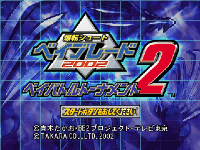 Bakuten Shoot Beyblade 2002 - Beybattle Tournament 2 — sstitle (JP)