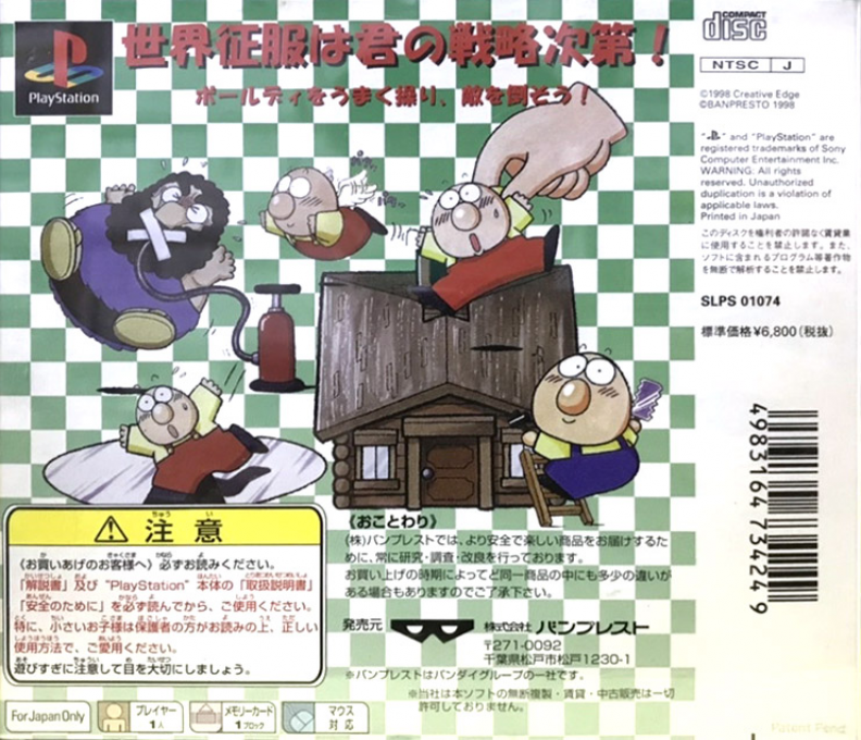 Baldies — box-2D-back (ASI)
