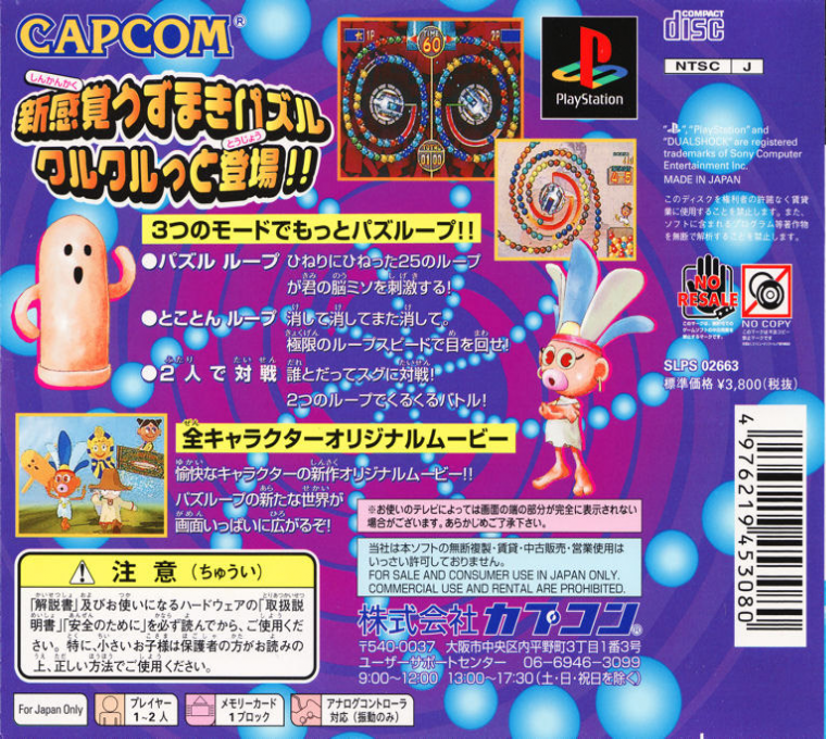 Ballistic — box-2D-back (JP)