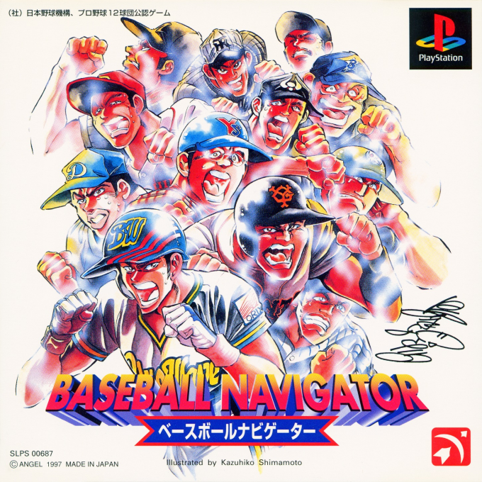 Baseball Navigator box art