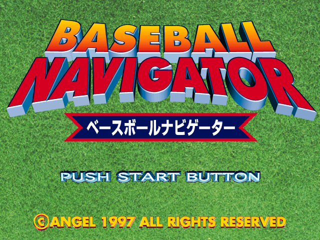 Baseball Navigator — sstitle (JP)