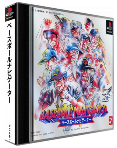 Baseball Navigator — box-3D (ASI)