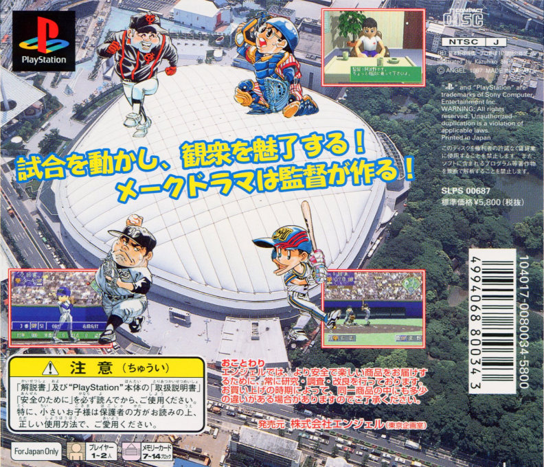 Baseball Navigator — box-2D-back (ASI)