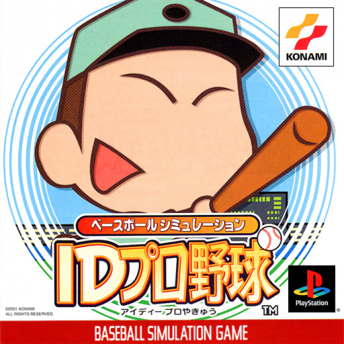 Baseball Simulation - Id Puro Yakyu box art