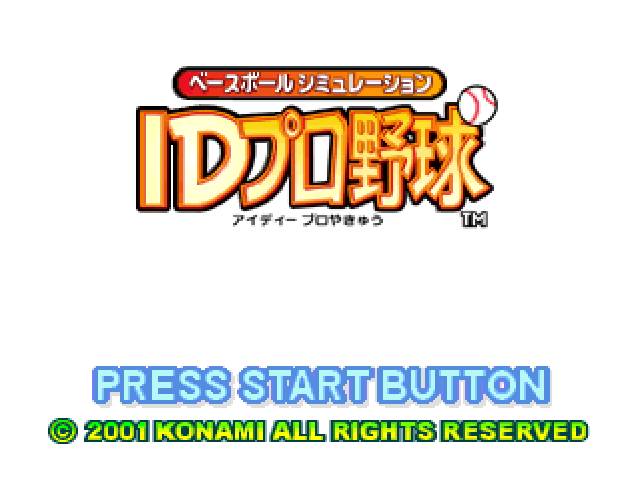 Baseball Simulation - Id Puro Yakyu — sstitle (JP)