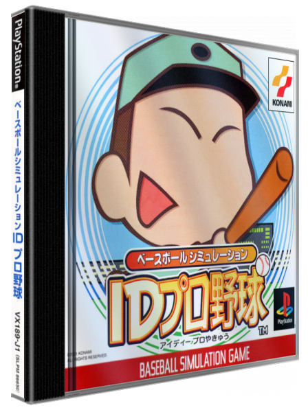 Baseball Simulation - Id Puro Yakyu — box-3D (JP)