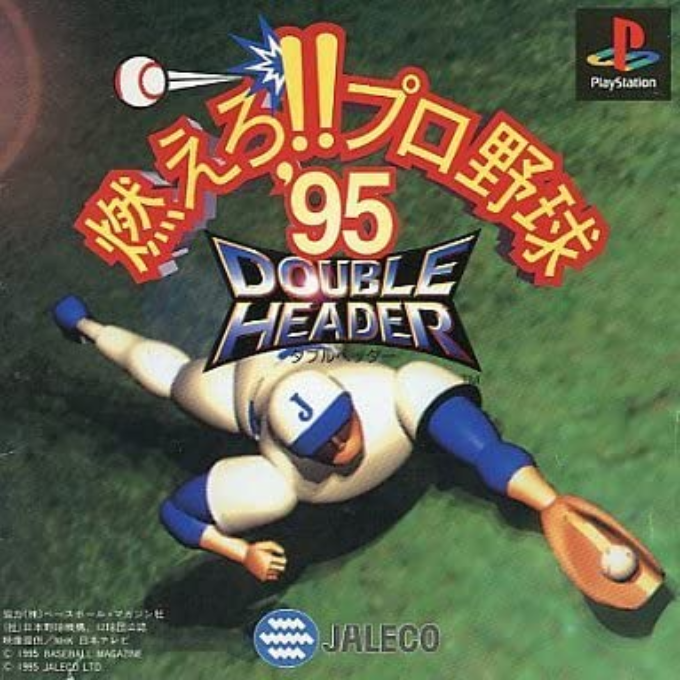 Bases Loaded '96 - Double Header — box-2D (JP)