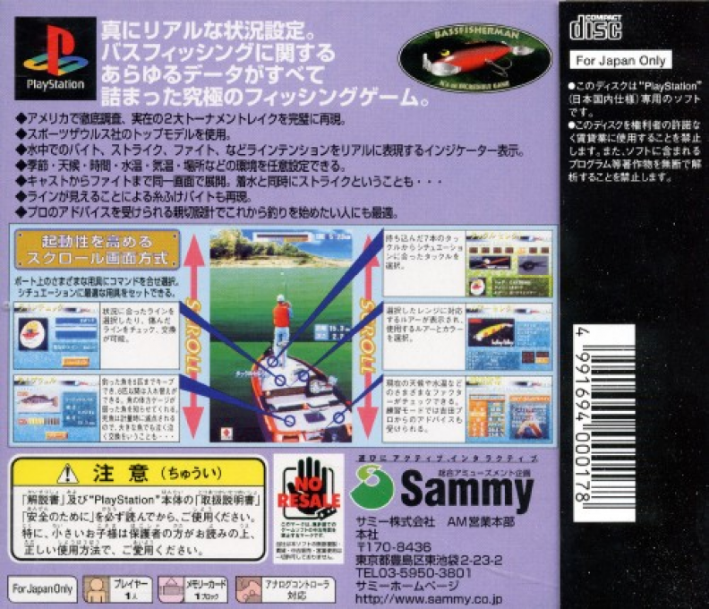 Bass Fisherman — box-2D-back (JP)