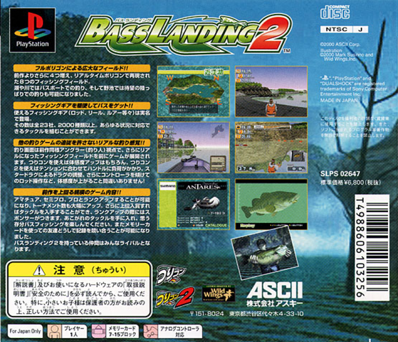 Bass Landing 2 — box-2D-back (ASI)