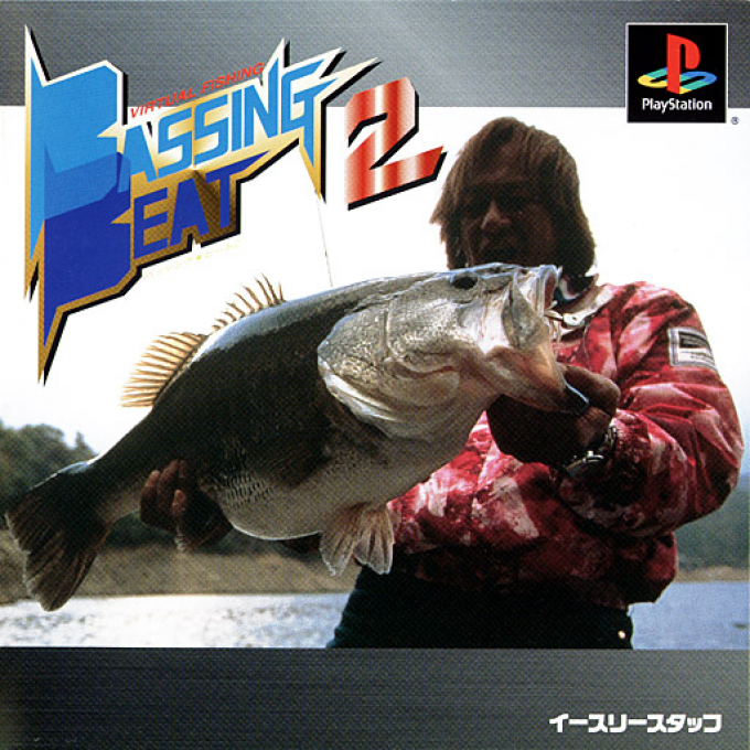 Miracle Jim No - Bassing Beat 2 box art
