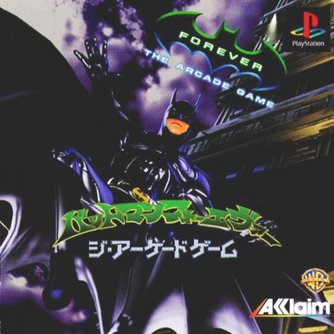 Batman Forever - The Arcade Game — box-2D (JP)