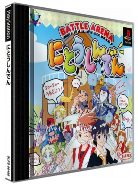 Battle Arena Nitoushinden — box-3D (JP)