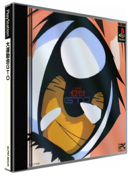 Battle Athletess - Daiundoukai Gto — box-3D (JP)