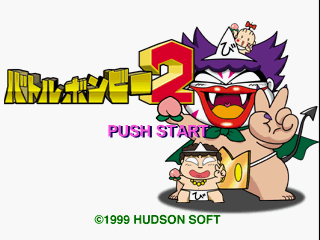 Battle Bombee 2 - Sukkiri Momoaji — sstitle (JP)