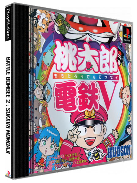 Battle Bombee 2 - Sukkiri Momoaji — box-3D (JP)
