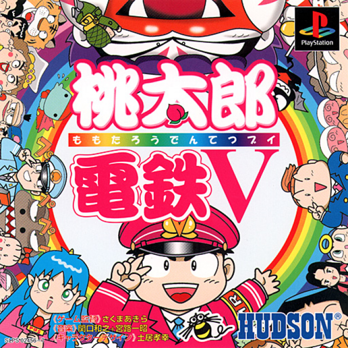 Battle Bombee 2 - Sukkiri Momoaji box art