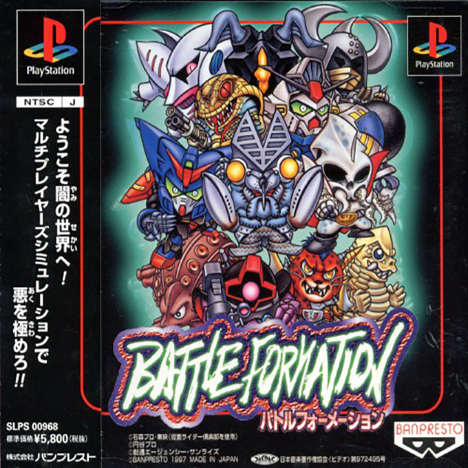 Battle Formation box art
