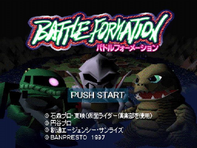 Battle Formation — sstitle (JP)