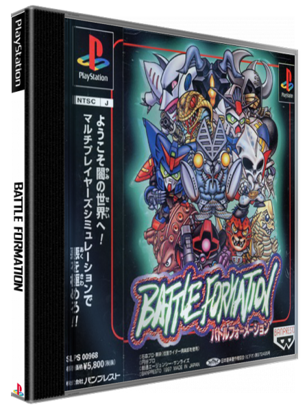 Battle Formation — box-3D (JP)