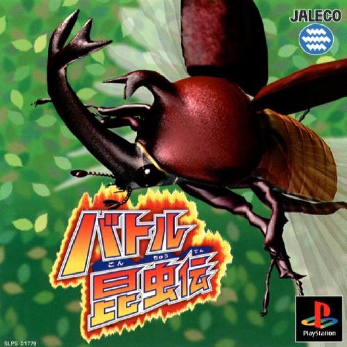 Battle Konchuuden box art